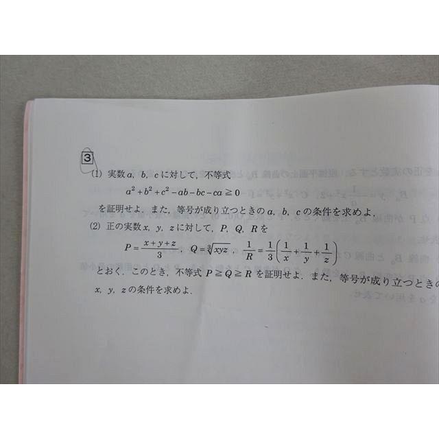 駿台 高2 最難関・数学IAII 2023 夏期 002s0B : ブックスドリーム 学参