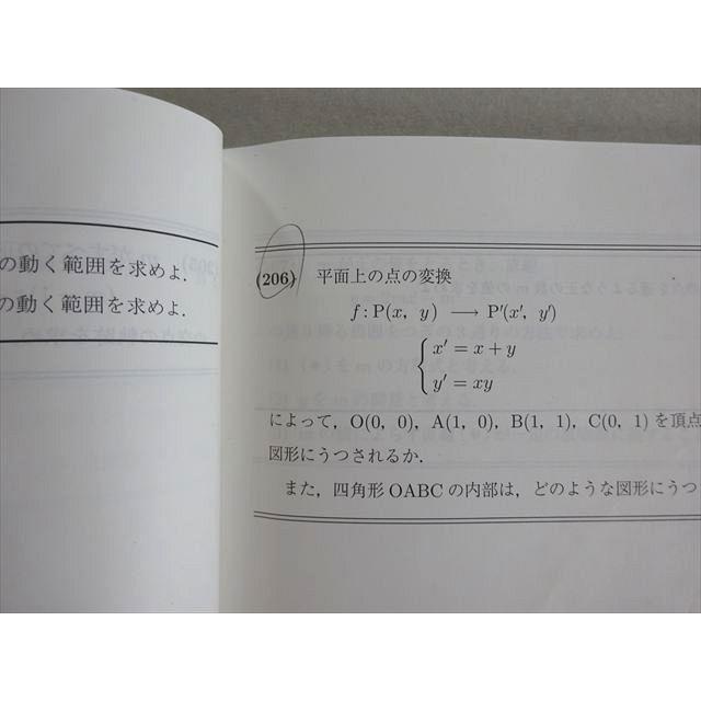 駿台 数学XS 東大・京大・医学部 2024 前期 雲幸一郎/森茂樹/小林隆章