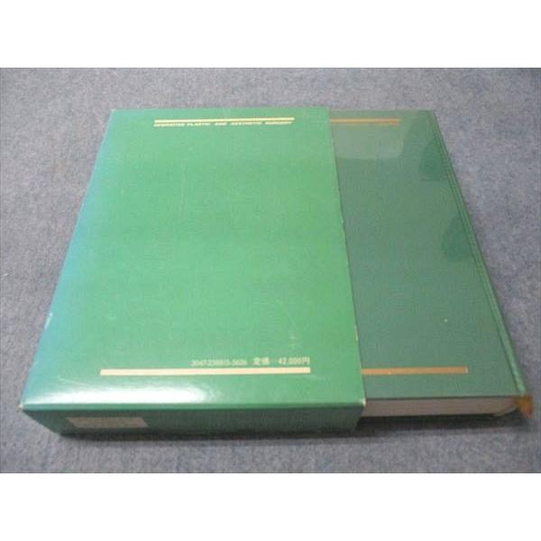 南江堂 改訂新版 形成外科手術書 1982 鬼塚卓弥 055R6D : ブックス