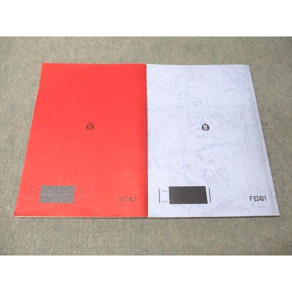 駿台 化学S Part1 通年セット 2023 前/後期 計2冊 星本悦司 021S0B
