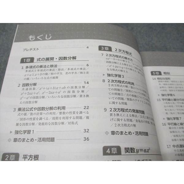 塾専用 中3年 Winning ウイニング 数学 状態良い 018S5B |  | 02