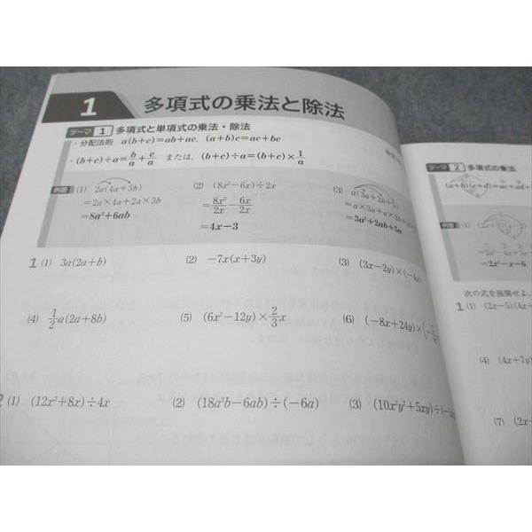 塾専用 中3年 Winning ウイニング 数学 状態良い 018S5B |  | 03