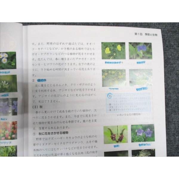 四谷大塚 予習シリーズ5年 国算理社　上下　中古　2023年版 四谷大塚 予習シリーズ 理科 5年上 241113-2 2023 011S2B : ブックス