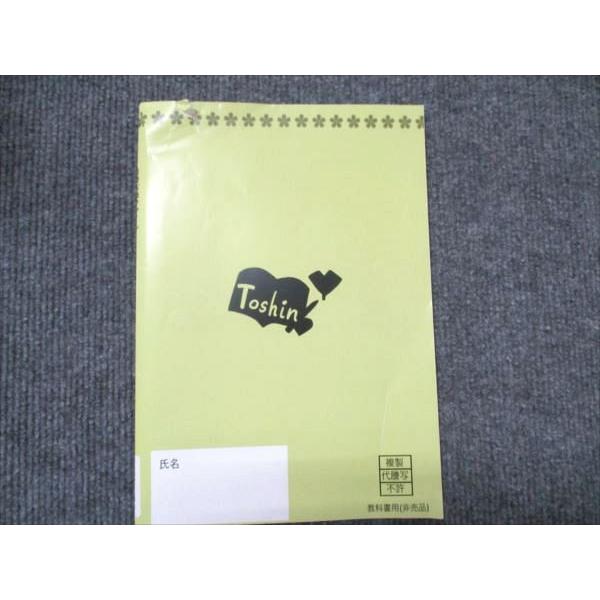 東進 東大合格支援企画 重要古語ファイル 2024 栗原隆 003s0C