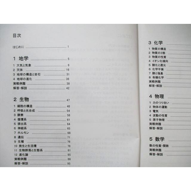 crs 公務員試験 コンプリートシリーズ/過去問フォーカス ミクロ経済学