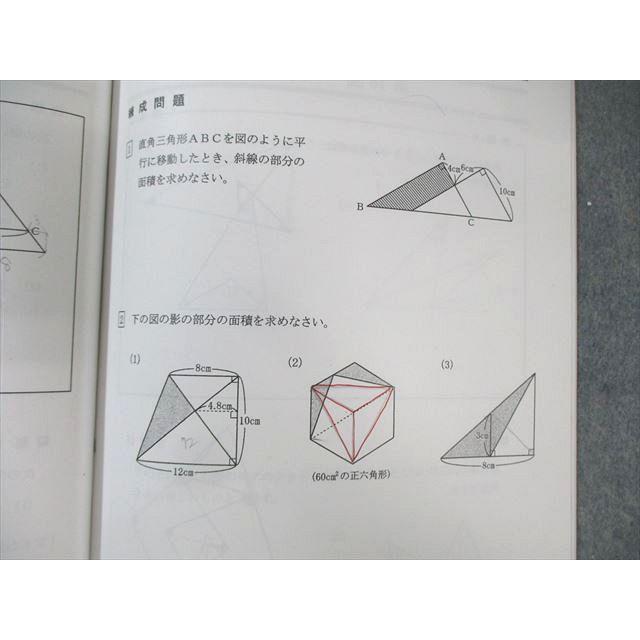 日能研関西 小5 ハイレベル算数 〈前期:第1回〜第24回〉/〈後期:第25回