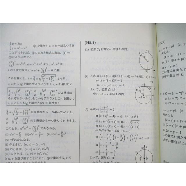 SEG (科学的教育グループ) 高2 複素数と図形EF 2022 夏期 木村浩二