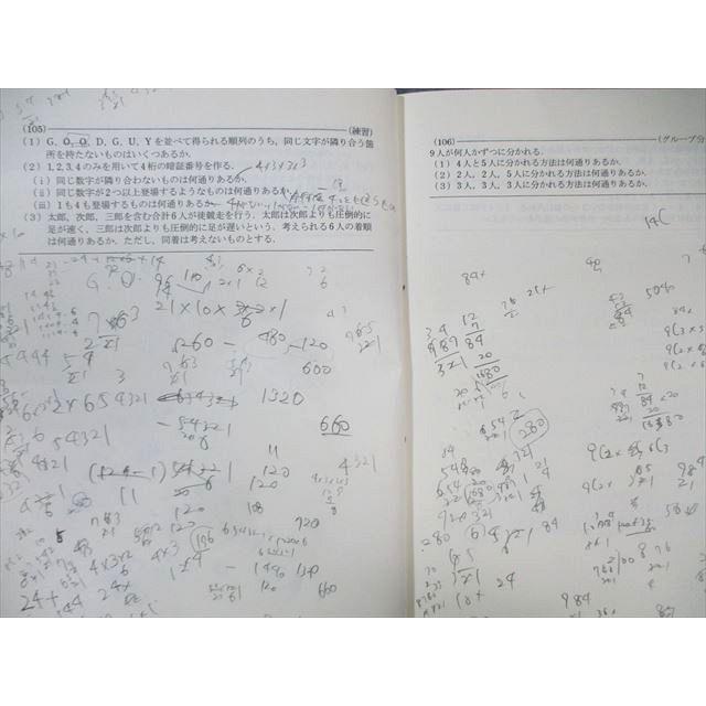 SEG (科学的教育グループ) 高2 場合の数と確率EF 数学テキスト 2022