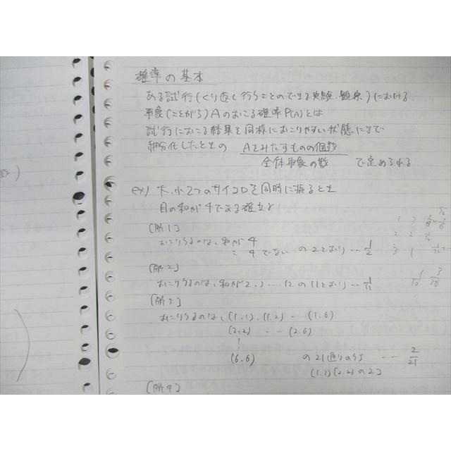 SEG (科学的教育グループ) 高2 場合の数と確率EF 数学テキスト 2022
