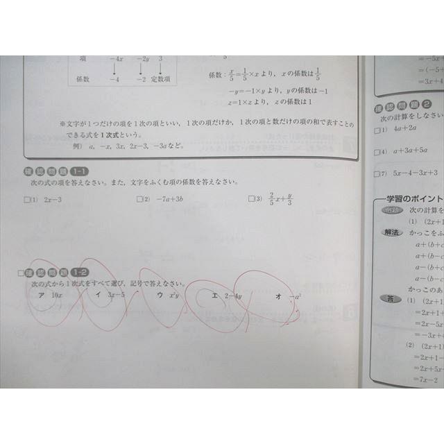 馬渕教室　高校受験　中1 通年教材　5科目　公開テスト　復習プリント　大量 馬渕教室 中1 高校受験コース数学テキスト Seed/システムワーク/定期