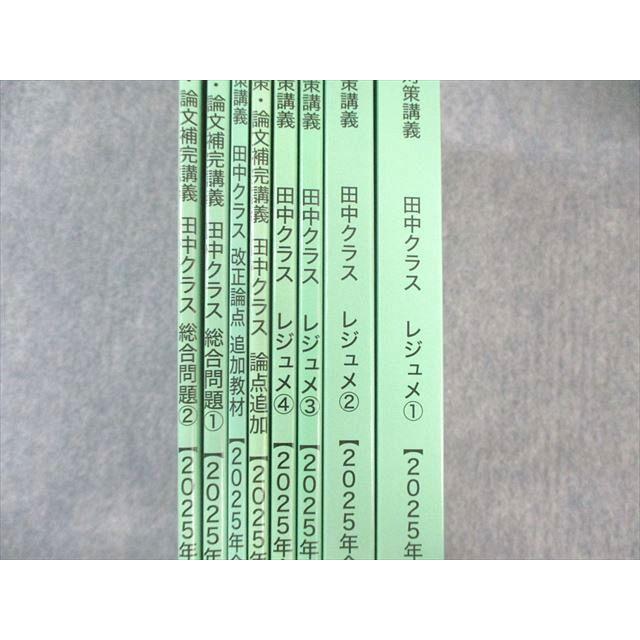 CPA会計学院 公認会計士講座 財務会計論 計算 短答対策講義 田中クラス