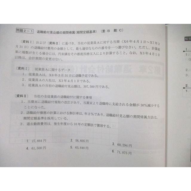 CPA会計学院 公認会計士講座 財務会計論 計算 短答対策講義 田中クラス