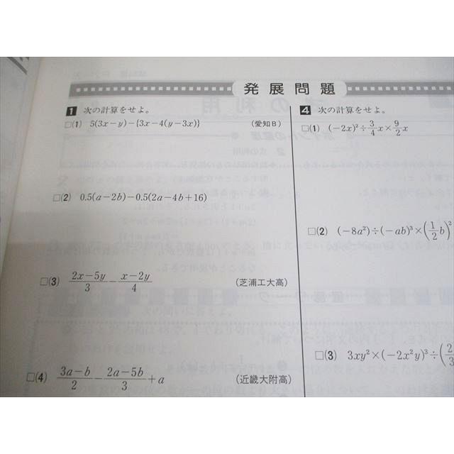 塾専用 中2 数学 new BASIC 新版 ベーシック 学校図書準拠 状態良い