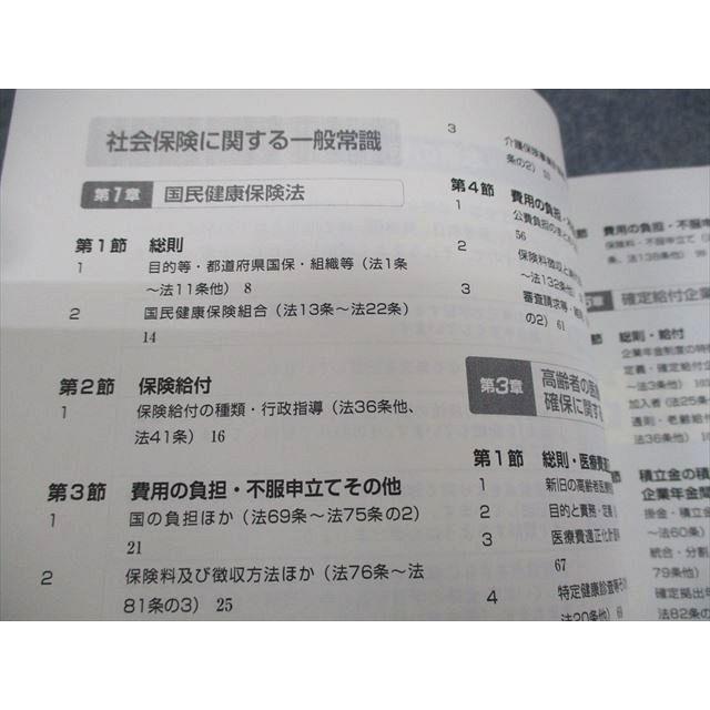 山川社労士予備校 社会保険労務士 社労士 新・合格講座 インプット編 2025年合格目標 未使用品 計7冊 山川靖樹 067M4D 山川社労士予備校 社労士 新・合格講座 インプット編 テキスト 2025年