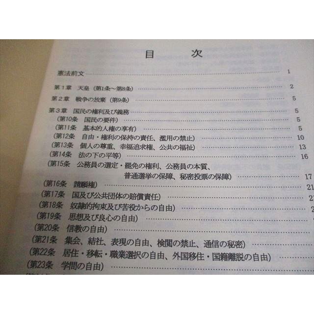 資格合格クレアール 司法書士 択一六法 憲法・刑法・供託法・司法書士法 等 2022年合格目標 状態良い 計7冊 110R4D 資格合格クレアール 司法書士 択一六法 憲法・刑法・供託法・司法書士