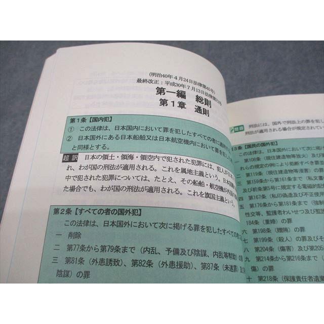 資格合格クレアール 司法書士 択一六法 憲法・刑法・供託法・司法書士法 等 2022年合格目標 状態良い 計7冊 110R4D 資格合格クレアール 司法書士 択一六法 憲法・刑法・供託法・司法書士