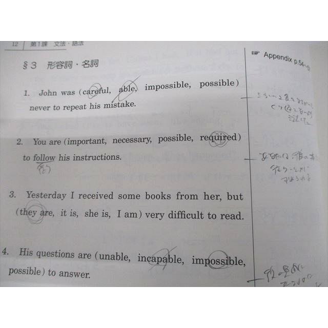 駿台 標準・英語総合完成 テキスト 2024 冬期 原嶋修司 005s0D