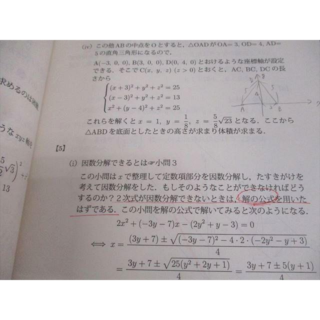 駿台 数学IAIIBの攻略 テキスト 2021 杉山義明 008s0C : ブックス