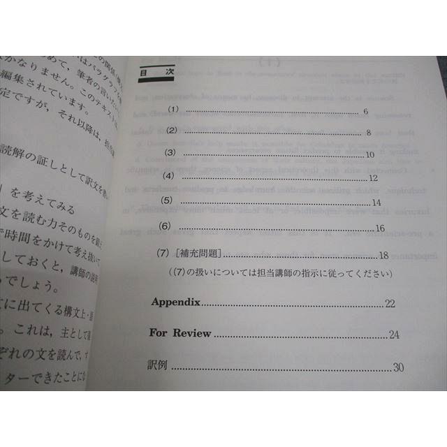 駿台 英語 英文精読 テキスト 2024 夏期 山田浩 004s0D : ブックス