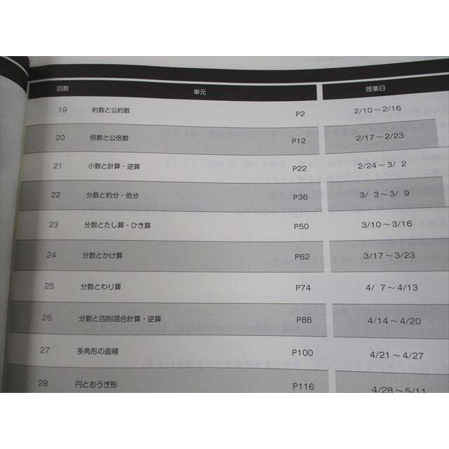 日能研 小5 中学受験用 2023年度版 本科教室/栄冠への道 国語/算数
