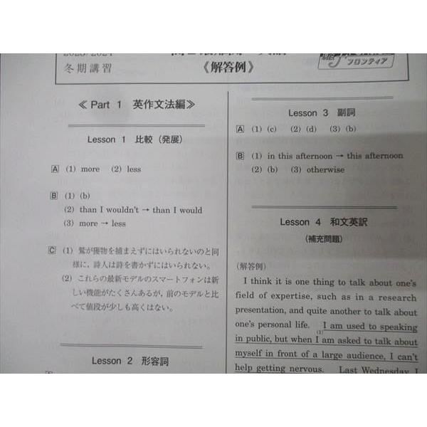 【価格交渉可能】 駿台テキスト 上位クラス 2023年 セット 駿台 数学ZX【数学III全範囲分有り】 テキスト通年セット 2023 計2冊