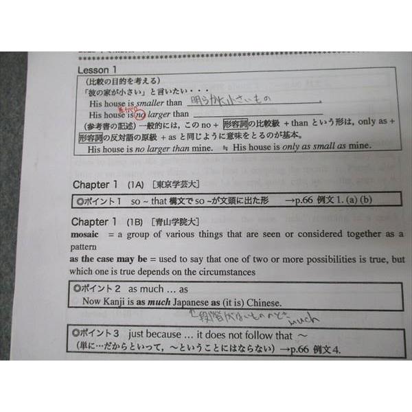 駿台 高2 最難関・英語 テキストセット 2023 夏期/冬期 計2冊 古川暁