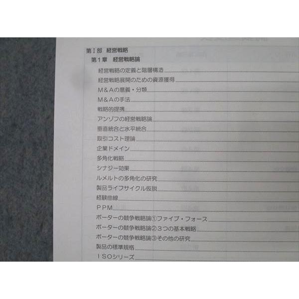 TAC 公務員試験 国家総合職コース他 テキスト/問題集 財政学 2024年