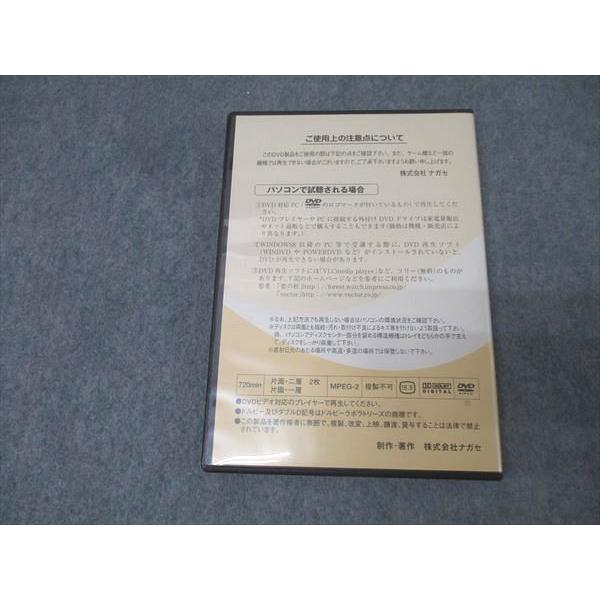 ナガセ 大学教養基礎講座 医療系総合講座(改訂版) DVD2枚 017s0C