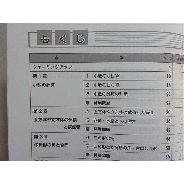 塾専用 小学実力練成 エフォート 算数 ステージII 新訂版 状態良い