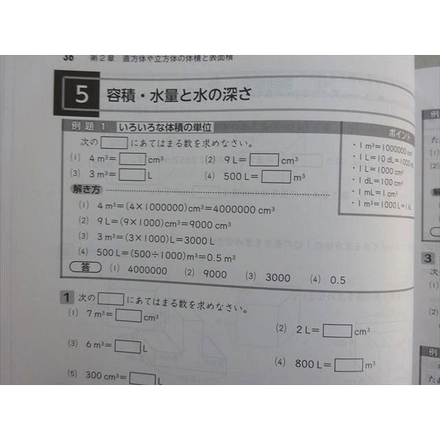 塾専用 小学実力練成 エフォート 算数 ステージII 新訂版 状態良い