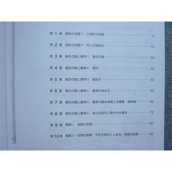 塾専用 高校新演習スタンダード 数学A 状態良い 011S5B : ブックス