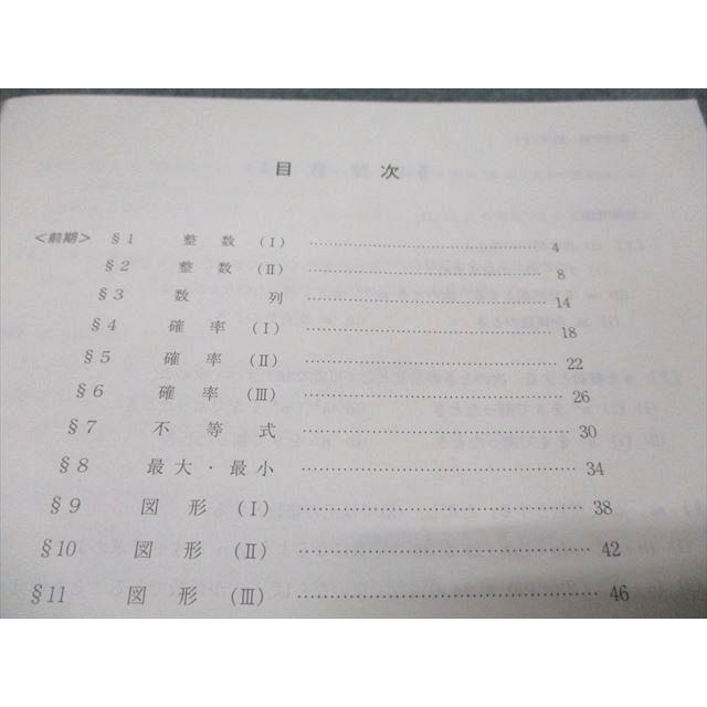 駿台 高3選抜・理系数学 2024 通年 011m0C : ブックスドリーム 学参