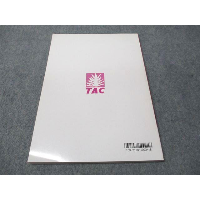 2023年合格目標　TAC中小企業診断士講座　中小企業経営・政策 TAC 中小企業診断士講座 中小企業経営・政策トレーニング 2023年合格