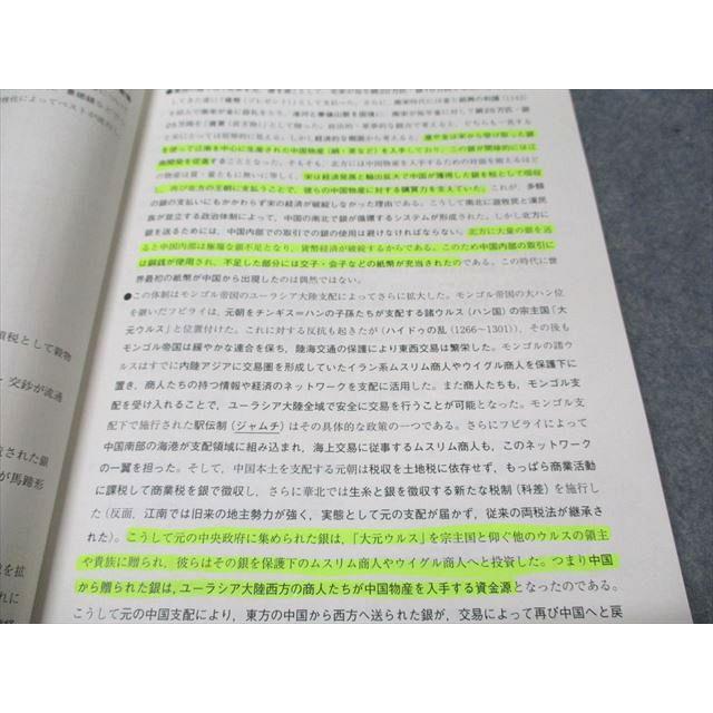 駿台 東大世界史 論述問題のパターン分析 2024 夏期 011m0D : ブックス