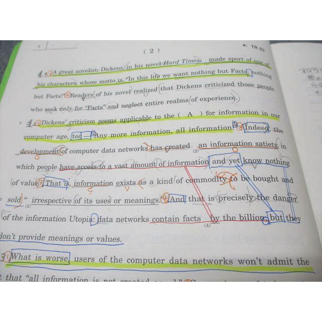 宮崎尊の英文読解発想法 Ultra 宮崎尊の英文読解発想法 Ultra 裁断済み - メルカリ