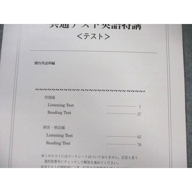 【駿台】『リスニング特講(標準編)　竹岡広信師　第1回ノート』+α　　河合塾東進 駿台 共通テスト英語特講 竹岡広信 023S0D : ブックスドリーム 学参