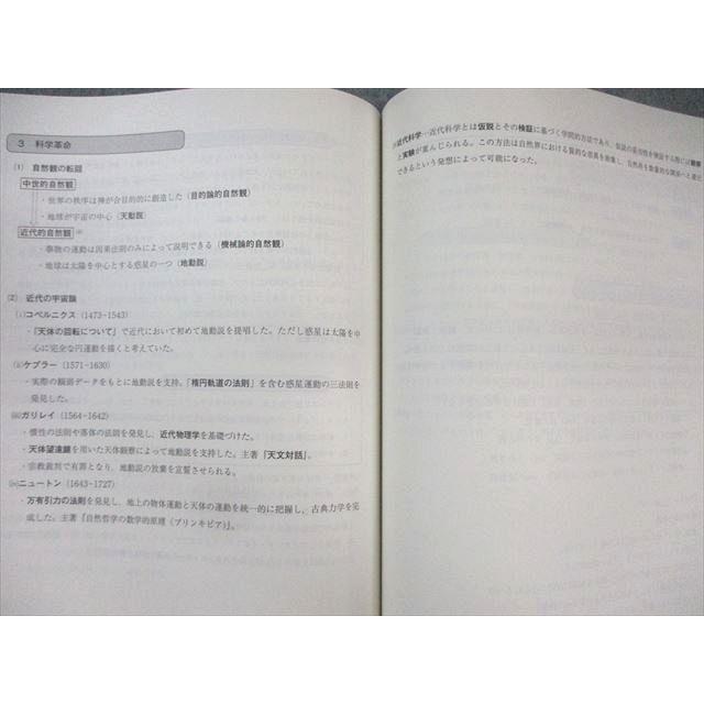 駿台 公共共通テスト対策 テキスト通年セット 2024 計2冊 018S0D