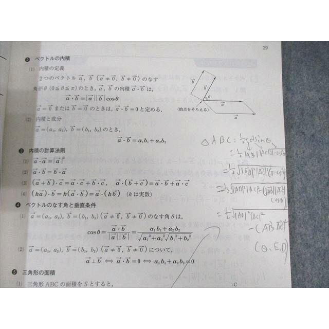 【科目別バラ売可】河合塾大学受験科 2024年度版　フルセット　国公立理系向け 河合塾 国公立大学理系 数学テキスト通年セット 2024 計7冊 080R0D