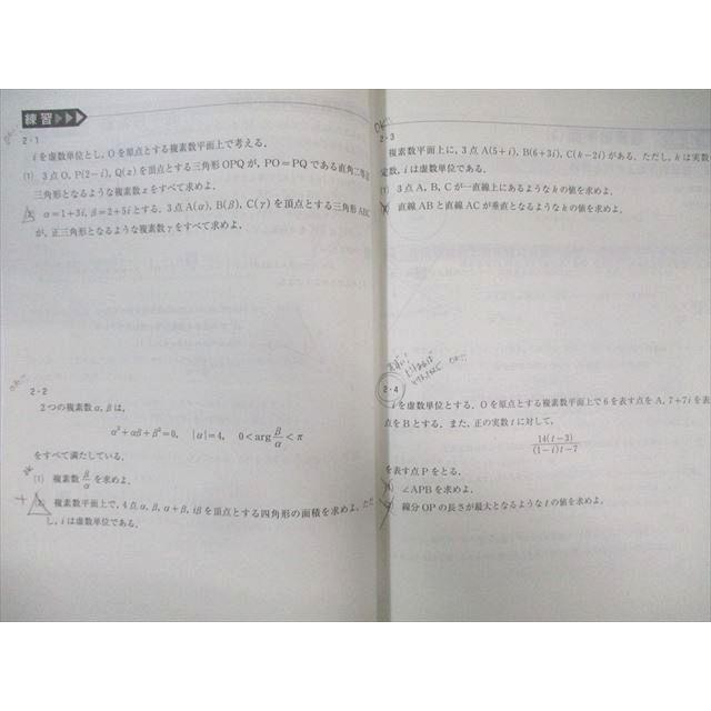河合塾 高校グリーンコース 特別選抜理系数学IIIC テキスト通年セット