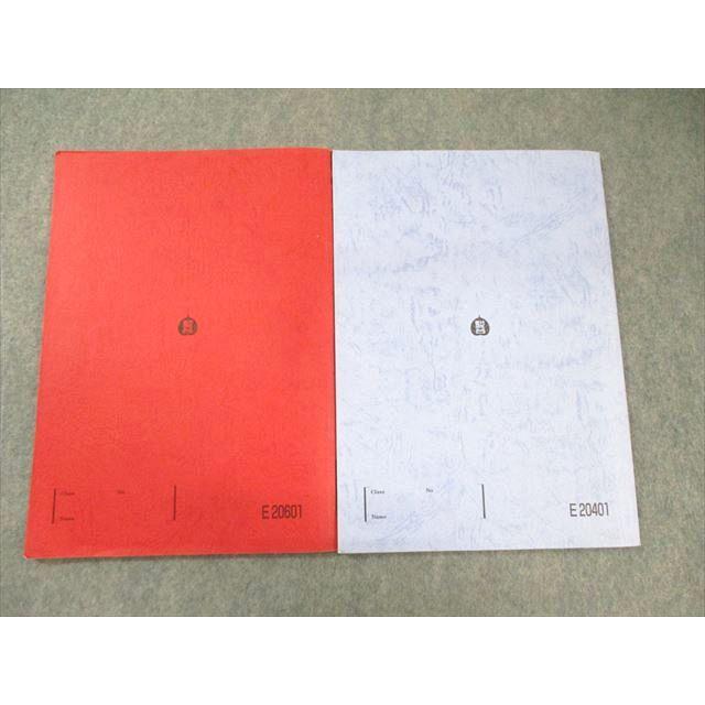 駿台 難関・数学IAIIBC/IIIC 2024 計2冊 雲孝夫 020S0D : ブックス