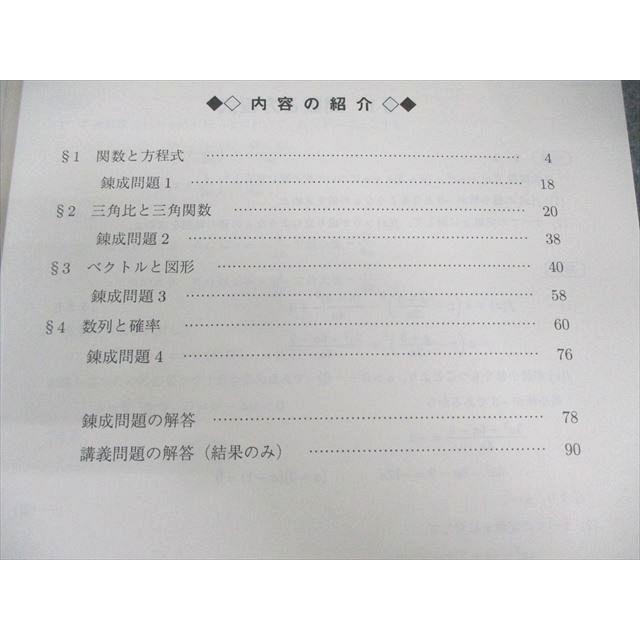 駿台 難関・数学IAIIBC/IIIC 2024 計2冊 雲孝夫 020S0D 駿台 難関・数学IAIIBC/IIIC 2024 計2冊 雲孝夫 020S0D : ブックス