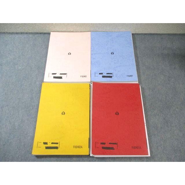 駿台 化学S Part1/2 テキスト通年セット 2024 計4冊 丸本竜太郎/岡本