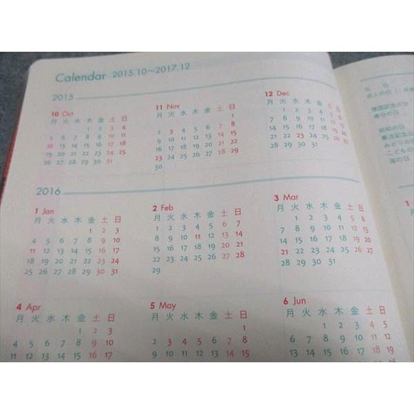 教学社 赤本手帳 2017年度受験用 2015.12 ― 2017.3 009s1B : ブックス