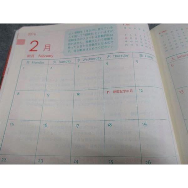 教学社 赤本手帳 2017年度受験用 2015.12 ― 2017.3 009s1B : ブックス