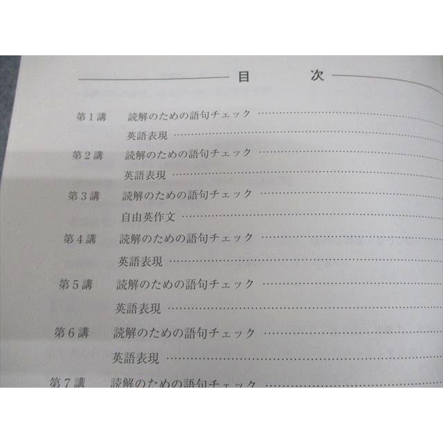 河合塾 高3 高校グリーンコース 特別選抜英語 予習テキスト 通年セット