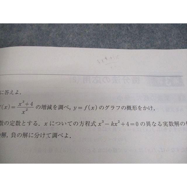 河合塾 標準理系数学IIIC テキスト 2024 夏期 004s0D : ブックス