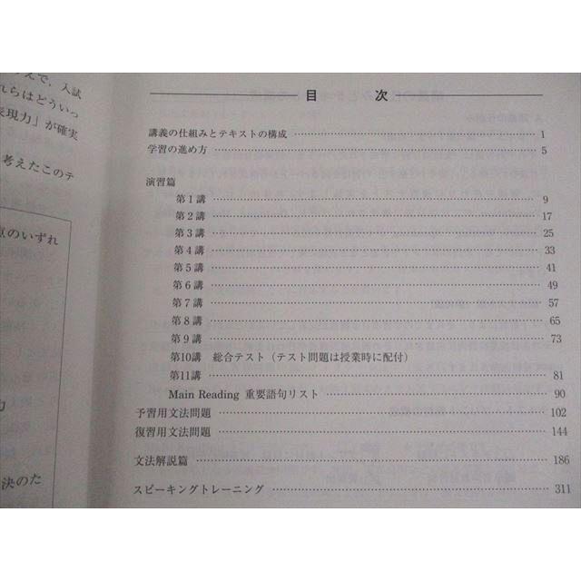 河合塾 高1 高校グリーンコース ONE WEX 英語 テキスト通年セット 2022