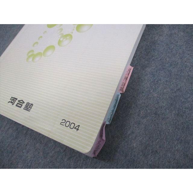 河合塾 高1 高校グリーンコース ONE WEX 英語 テキスト通年セット 2022