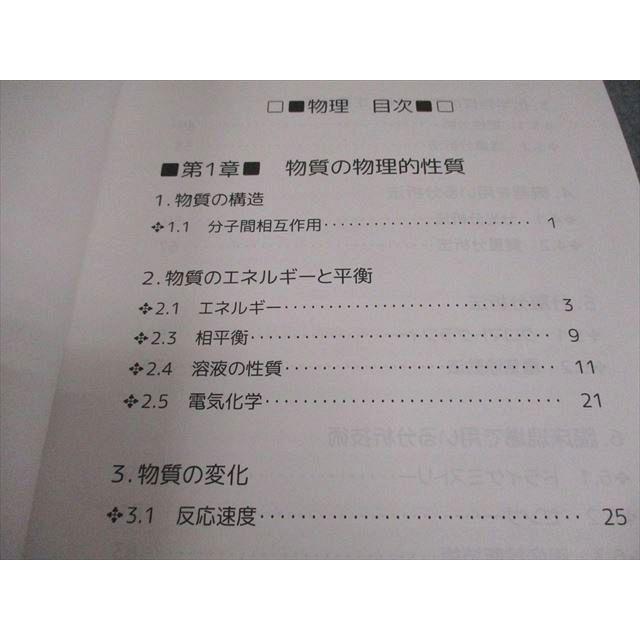 薬学ゼミナール 薬剤師国家試験 100日インプットマスター ぎゅっと一問