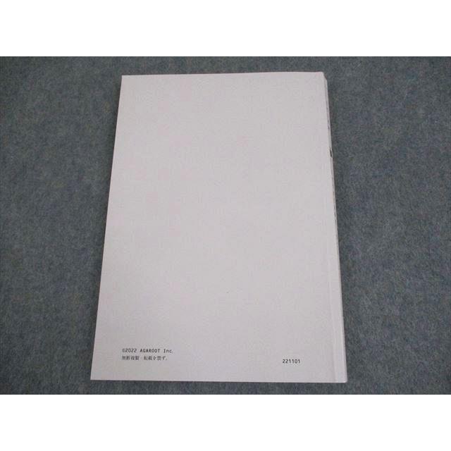 アガルートアカデミー 公務員試験 文章理解対策講座 現代文・古文 2024